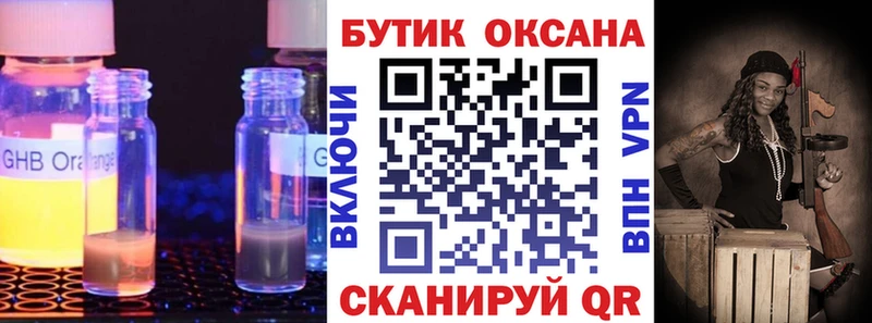 Бутират вода  Купить закладки  Плёс 