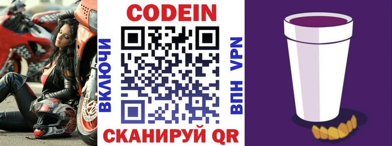 Купить  Плёс  Кодеиновый сироп Lean Purple Drank 