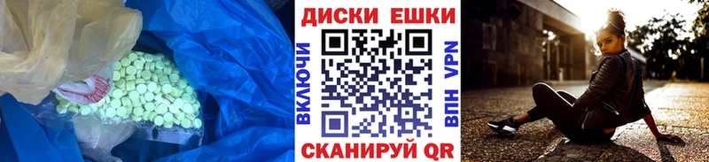 Купить где  Плёс  Ecstasy 280 MDMA 