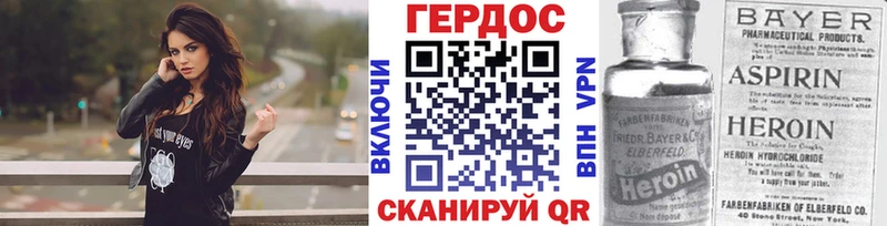 ГЕРОИН VHQ  Купить  Плёс 