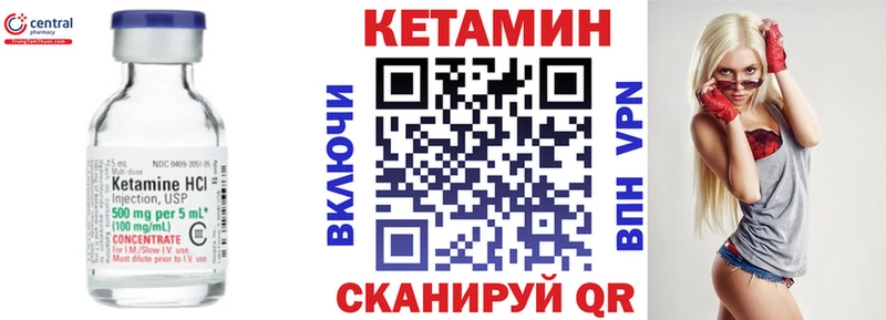 КЕТАМИН VHQ  Купить где  Плёс 
