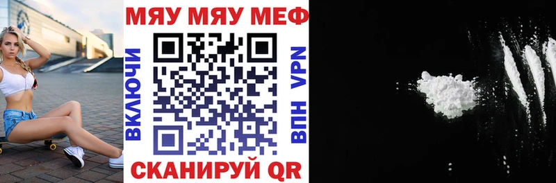 Меф мука  Плёс 