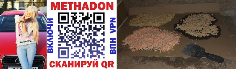 Купить где  Плёс  МЕТАДОН VHQ 