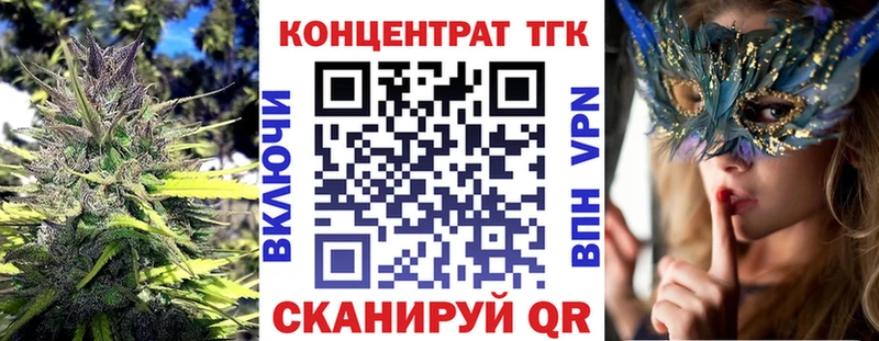 ТГК вейп  Купить  Плёс 